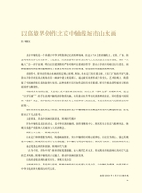 摄影与摄像2025年7月第7期