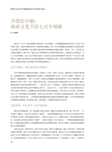 摄影与摄像2025年7月第7期