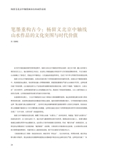 摄影与摄像2025年7月第7期
