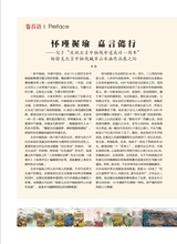 摄影与摄像2025年7月第7期