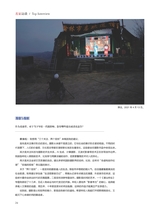 摄影与摄像2025年3月第3期