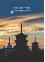 摄影与摄像2025年3月第3期