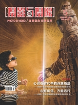 摄影与摄像