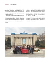 摄影与摄像2024年12月第12期