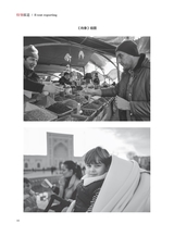 摄影与摄像2024年12月第12期