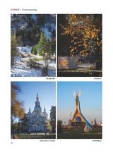 摄影与摄像2024年12月第12期