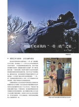 摄影与摄像2024年12月第12期