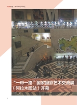 摄影与摄像2024年12月第12期