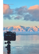 摄影与摄像2025年1月第1期