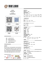 摄影与摄像2025年1月第1期