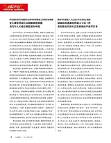 人民周刊2019年9月第17期
