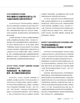 人民周刊2019年9月第17期