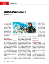 人民周刊2019年9月第17期