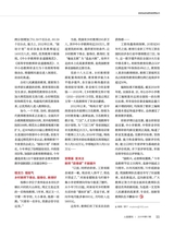 人民周刊2019年9月第17期