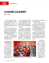 人民周刊2019年9月第17期