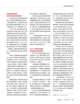 人民周刊2019年9月第17期
