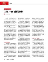 人民周刊2019年9月第17期