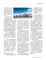 人民周刊2019年9月第17期