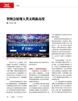人民周刊2019年9月第17期