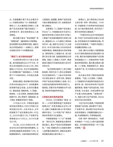 人民周刊2019年9月第17期