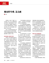 人民周刊2019年9月第17期
