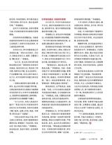 人民周刊2019年9月第17期
