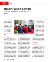 人民周刊2019年9月第17期