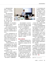 人民周刊2019年9月第17期