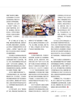 人民周刊2019年9月第17期