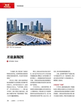 人民周刊2019年9月第17期