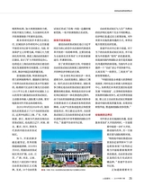 人民周刊2019年9月第17期