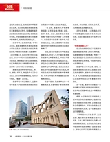 人民周刊2019年9月第17期