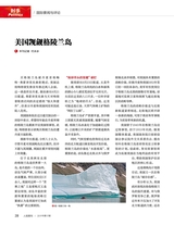 人民周刊2019年9月第17期