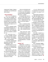 人民周刊2019年9月第17期