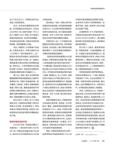 人民周刊2019年9月第17期