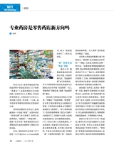 人民周刊2019年9月第17期