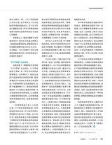 人民周刊2019年9月第17期