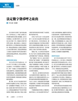 人民周刊2019年9月第17期