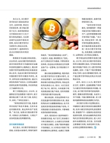 人民周刊2019年9月第17期