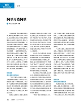 人民周刊2019年9月第17期