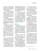 人民周刊2019年9月第17期