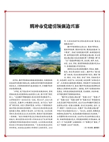 人民周刊2019年9月第17期