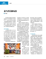 人民周刊2019年9月第17期