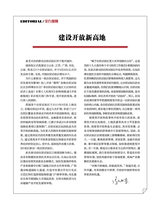人民周刊2019年9月第17期