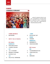 人民周刊2019年9月第17期