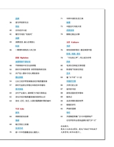 人民周刊2019年9月第17期