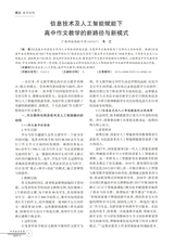 中学教学参考（上旬）2025年6月第6期