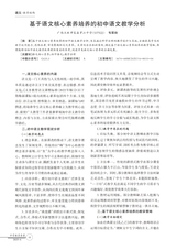 中学教学参考（上旬）2025年6月第6期
