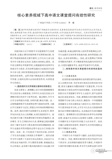 中学教学参考（上旬）2025年6月第6期