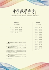 中学教学参考（上旬）2025年6月第6期